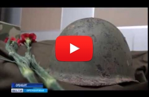 Embedded thumbnail for ГТРК Оренбург. Международный форум поисковых отрядов России и Казахстана «Одна на всех Победа! Евразийский диалог», посвящённый 75-летию окончания Сталинградской битвы (г. Оренбург, Россия)