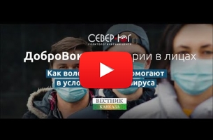 Embedded thumbnail for Как волонтеры СНГ помогают гражданам в условиях коронавируса. Азербайджан