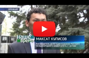 Embedded thumbnail for ТК Регион. Международная российско-казахстанская молодежная акция «Гагаринский старт: от Оренбурга до Байконура» (г. Оренбург Россия)
