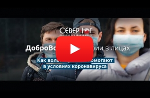 Embedded thumbnail for Как волонтеры СНГ помогают гражданам в условиях коронавируса. Россия, Кабардино-Балкария